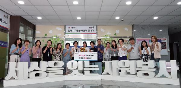 김해시 자원봉사자 15만 명 돌파0