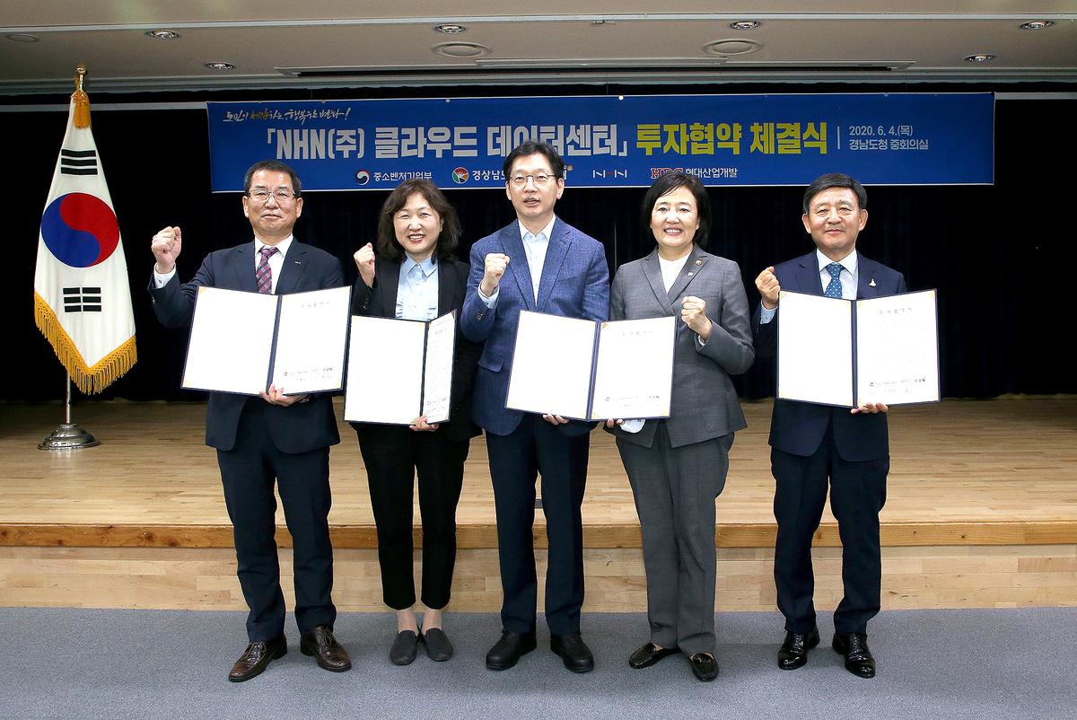 한국형 뉴딜 신호탄 김해시-NHN(주)-HDC현대산업개발 투자 협약 체결0