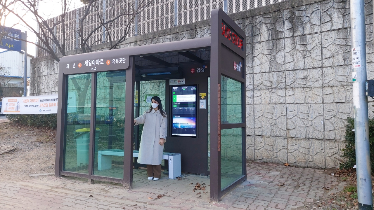 김해시, 진영읍에 도ㆍ농복합형 ICT혁신마을 구축1