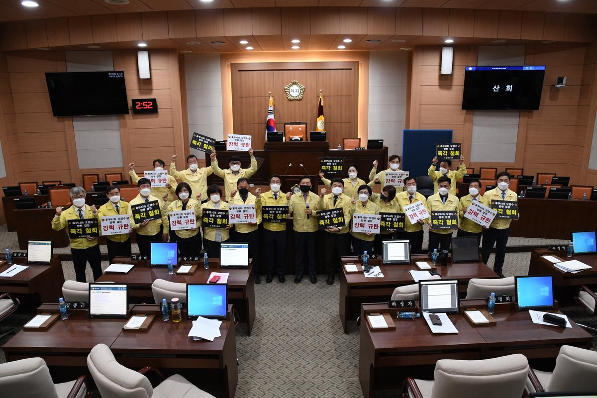 김해시의회, 일본 후쿠시마 원전 오염수 방류 결정 규탄 결의안 채택 0