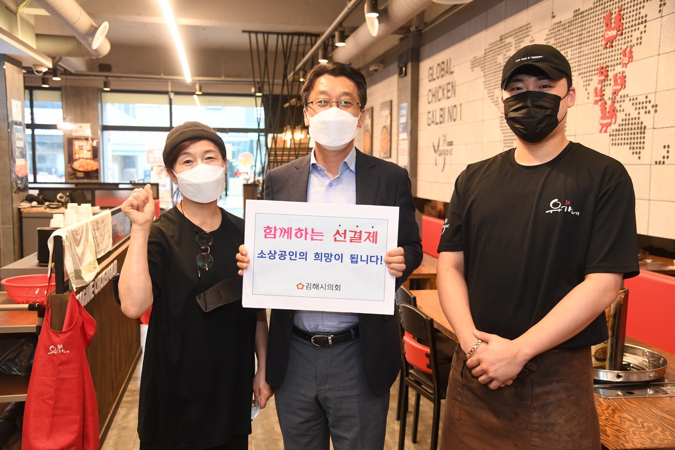 김해시의회 송유인 의장, 소상공인 희망 선결제 캠페인 참여0