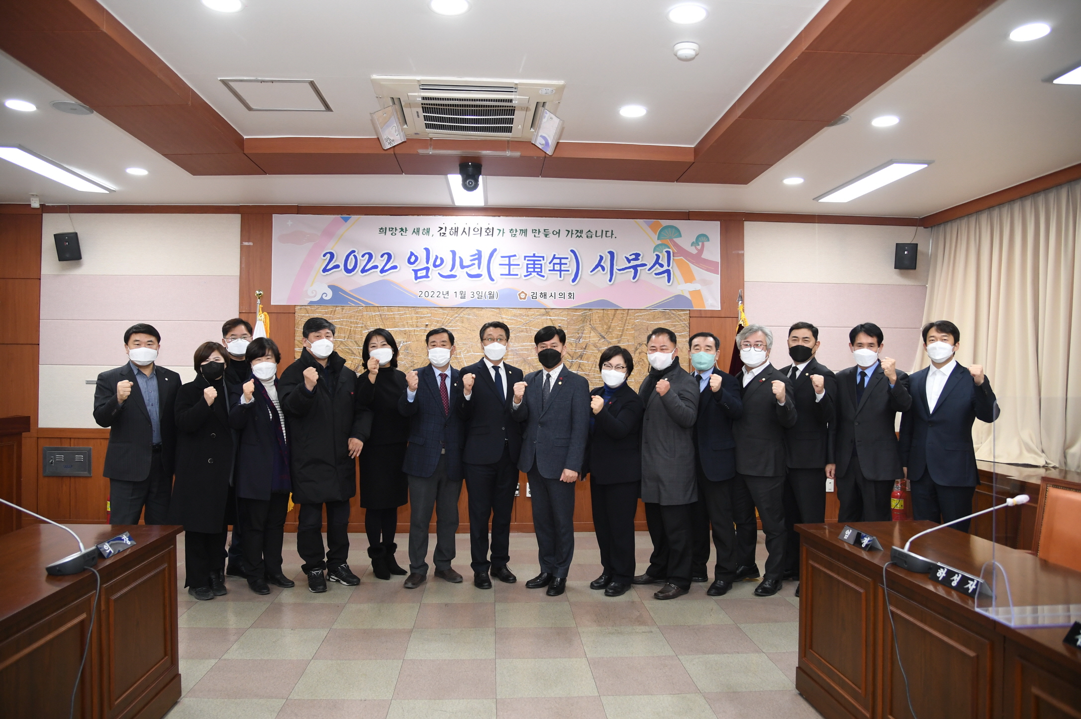 김해시의회, 2022년 시무식0