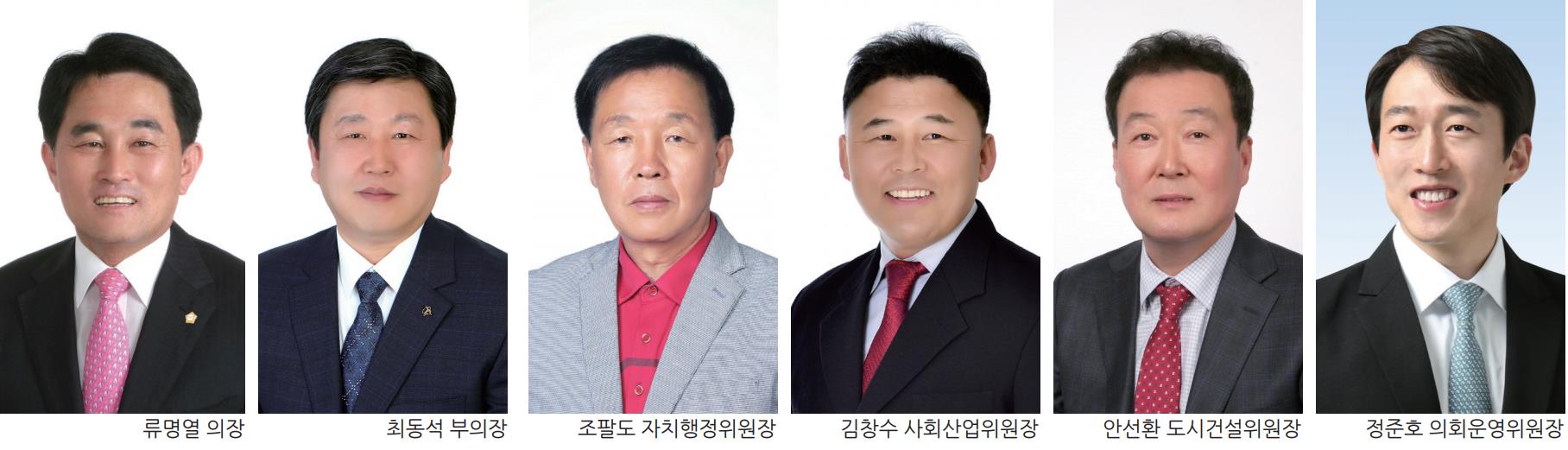 제9대 김해시의회, 전반기 원구성 마무리.