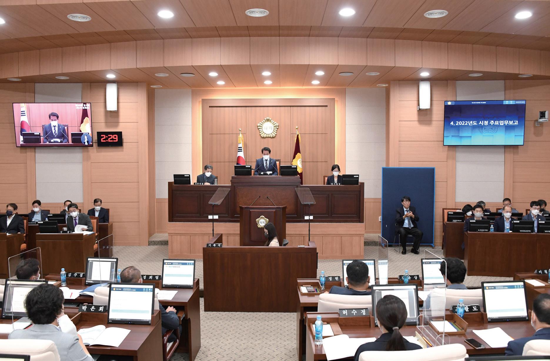 김해시의회 제246회 임시회 개회.