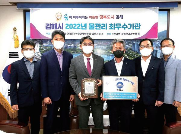 김해시, 2022 물관리 최우수기관 선정0