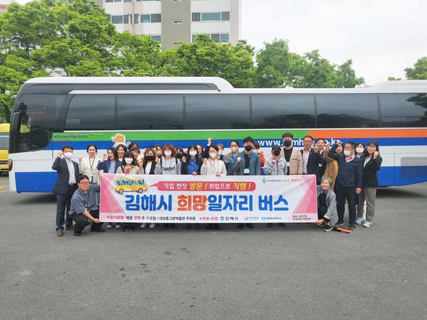 김해시 희망일자리버스 세번째운행