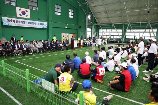제4회 김해시장기 장애인게이트볼대회