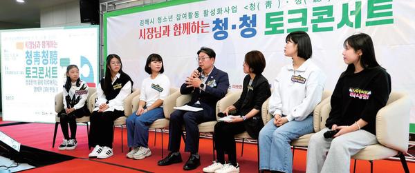 김해시장과 청년들의 대화