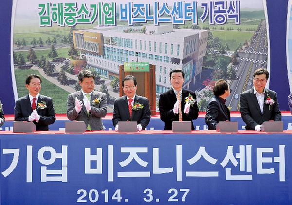 김해 중소기업 비즈니스센터 첫 삽! 2015년 9월 준공!1