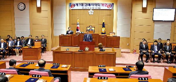 제178회 김해시의회 임시회 개최1