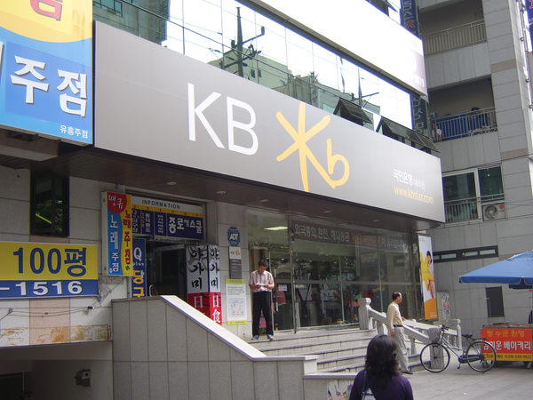 국민은행내외동지점