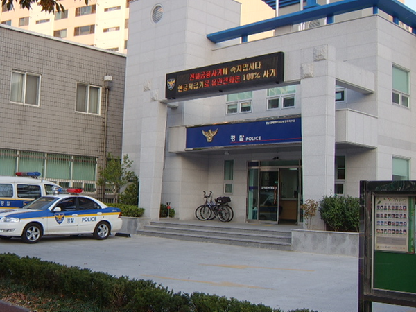 김해경찰서 연지지구대