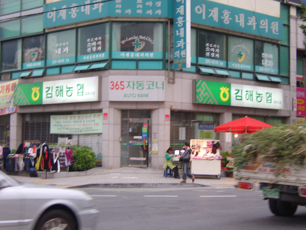 김해농협경원지점