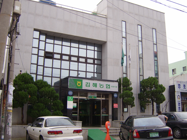 김해농협내동지점