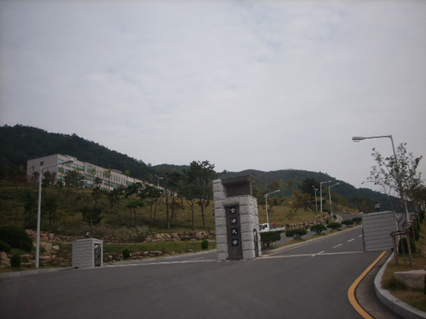 김해대학