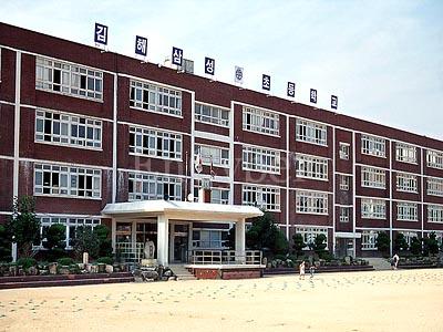 김해삼성초등학교