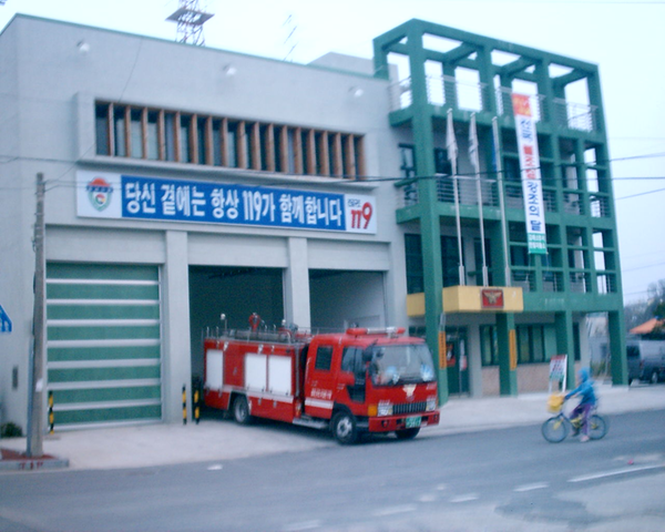 김해서부소방서 한림 119안전센터