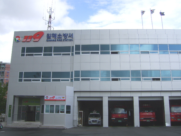 김해소방서