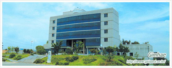 김해시 청소년수련관