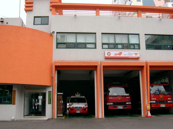 내외119 안전센터