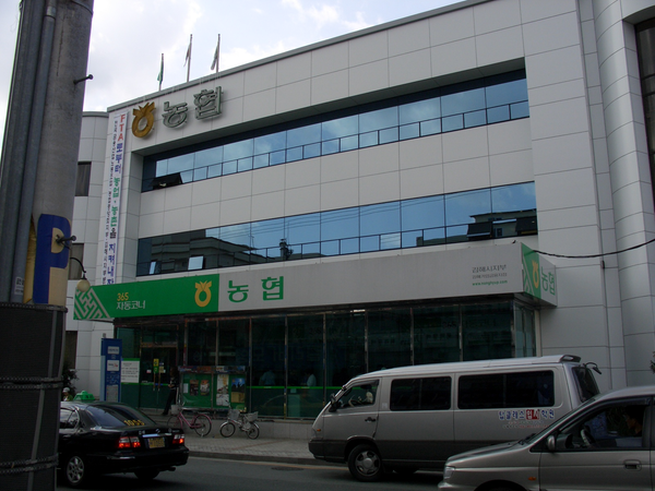 농협김해시지부