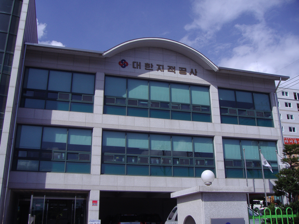 대한지적공사 김해출장소
