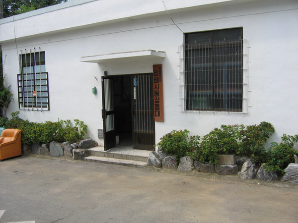 동상예비군중대본부