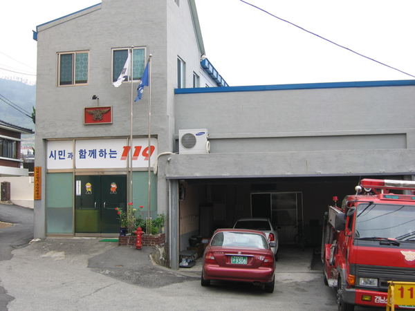 동상 119안전센터