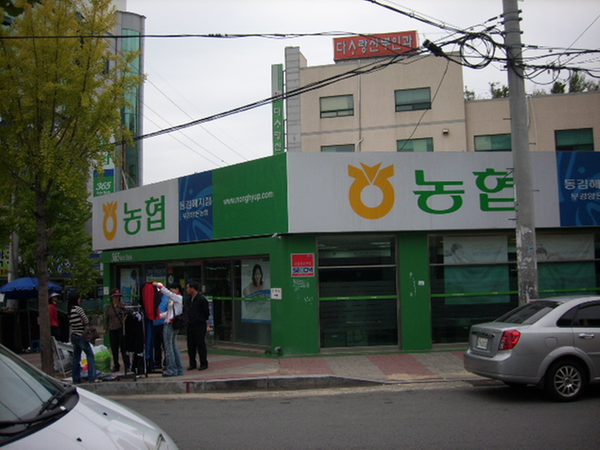 부경양돈농협삼방지점