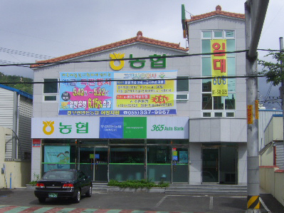 부경양돈농협 어방지점