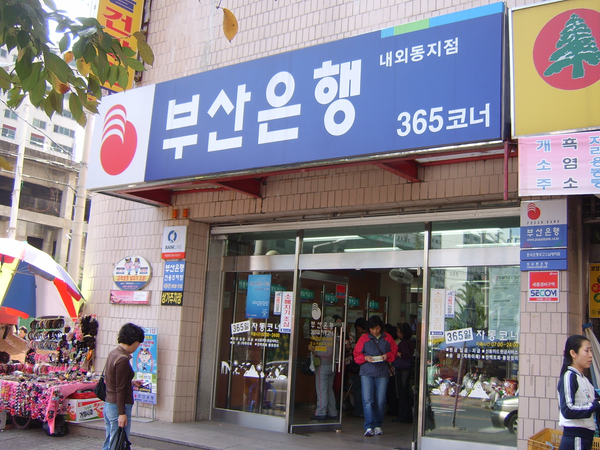 부산은행내동지점