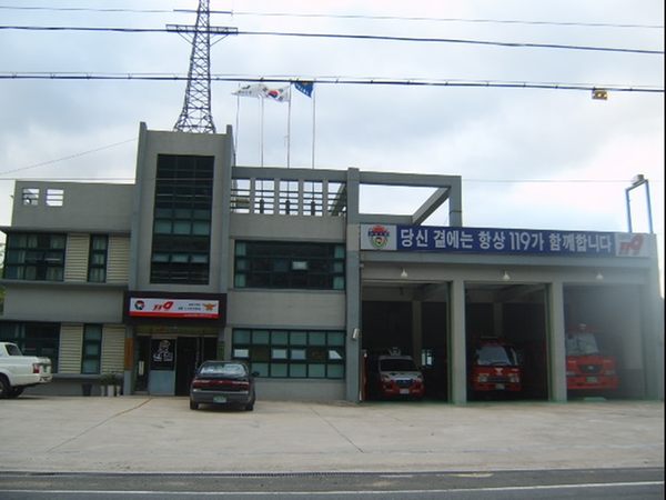 상동119안전센터