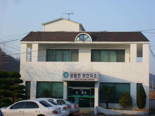 생림면보건지소