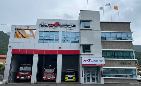 생림119안전센터