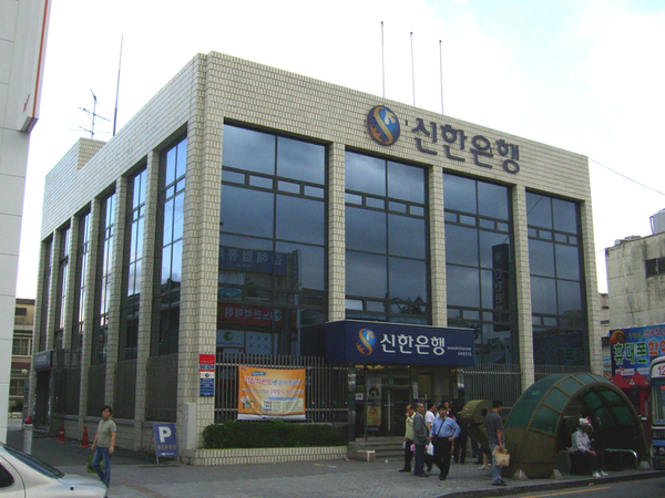 신한은행김해중앙지점