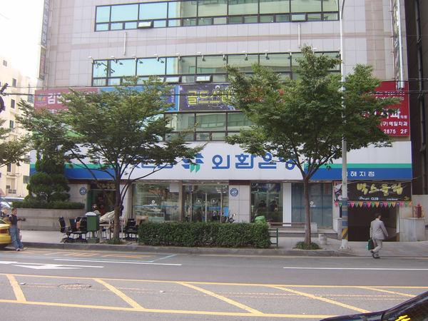 외환은행김해지점