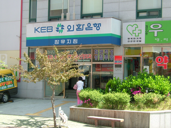 외환은행 장유지점