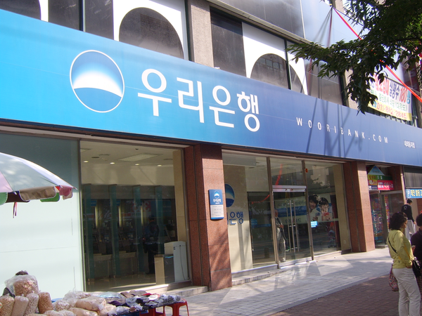 우리은행김해서지점