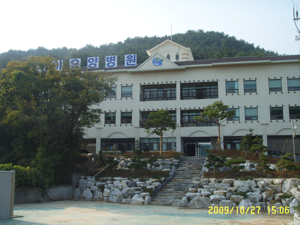 의료법인 가야요양병원