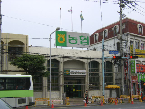 장유농업협동조합