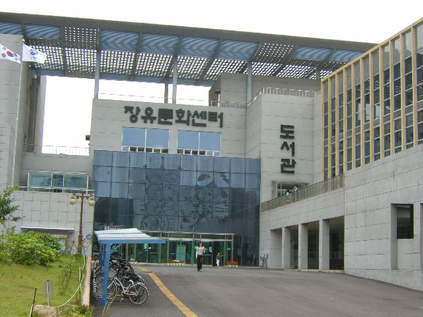 장유문화센터