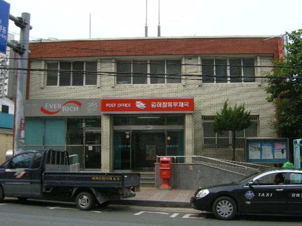 장유우체국