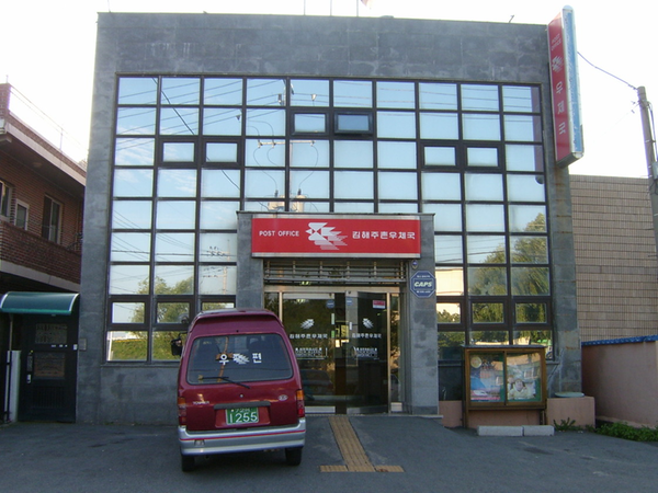 주촌우체국