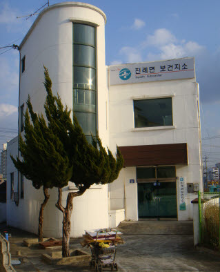 진례보건지소