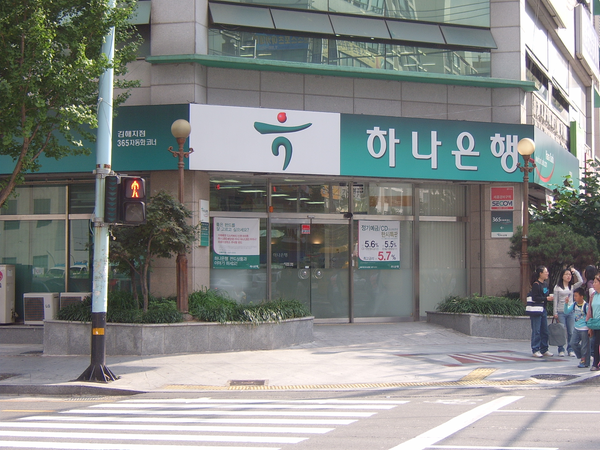 하나은행김해지점