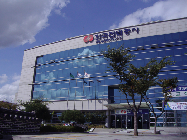 한국전력공사