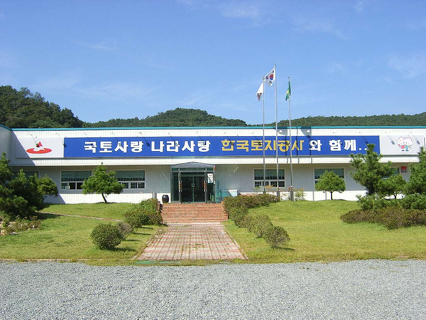 한국토지공사 경남지사 율하사업소