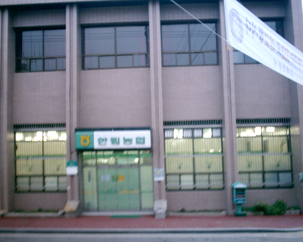 한림농협협동조합