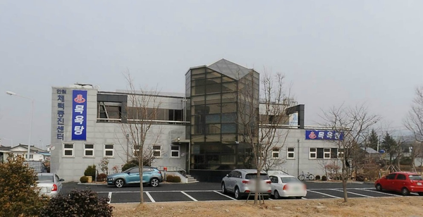 한림체력증진센터