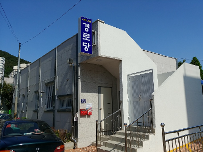 지내1,2통 경로당